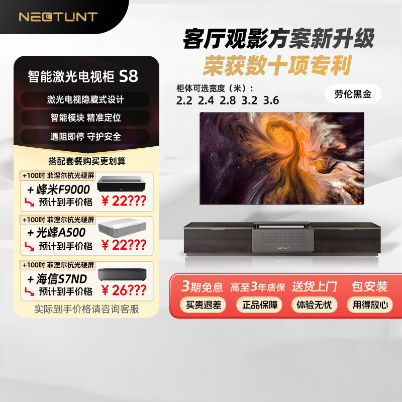 海信激光电视舜合一体