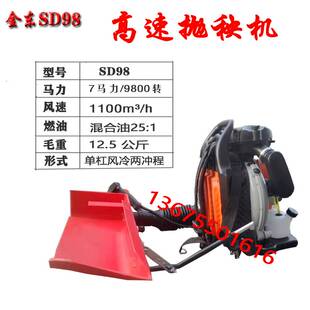 水稻抛秧机抛秧播种器背负式电动抛秧机抛秧盘抛插秧机械农用