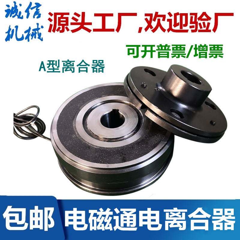电磁离合器2412V干式单片内轴承挂耳裱机DLD6-0510204080160320