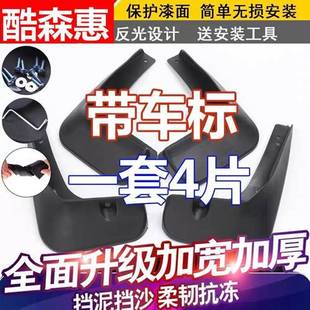 11年老款 适用于适用于速腾专用挡泥板2006 改装 软胶带标挡泥皮装