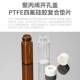玻璃顶空瓶扎针进样瓶1.5ml