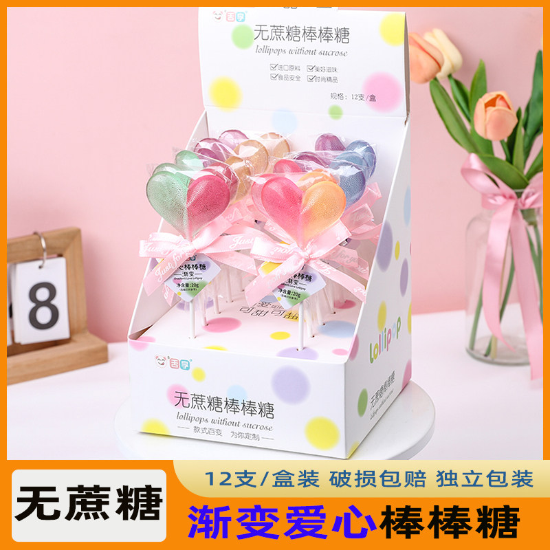 创意儿童高颜值无蔗糖渐变爱心棒棒糖不齿可爱创意零食糖果礼物龋