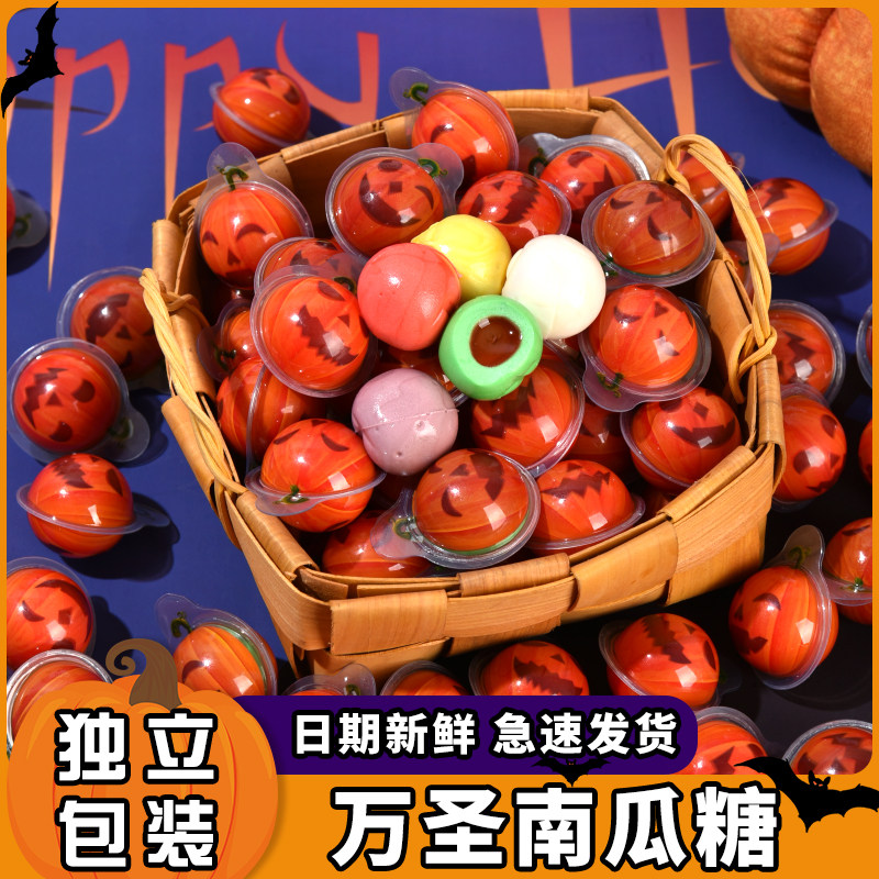 万圣节糖果礼盒儿童可爱搞怪南瓜爆浆软糖棒棒糖批发零食创意礼物