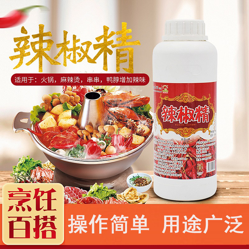 艾森仕辣椒精辣椒油树脂特辣精BT油变态辣辣椒精油,粮油调味/速食/干货/烘焙,特色/复合食品添加剂,淘宝优惠券,粉丝福利购,淘宝优惠卷