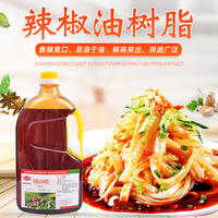 廚禮吉變態(tài)辣增辣辣椒精油