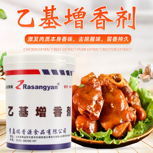 乙基增香剂透骨麦芽酚焦香型
