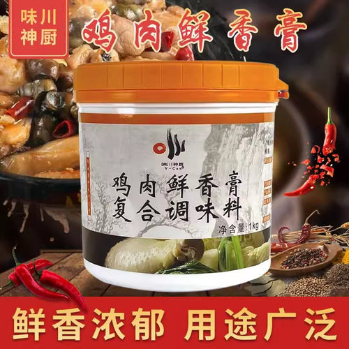 味川神厨商用浓缩鸡肉鲜香膏