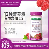 Бодибилдинг яньян -коллаген композитный витаминный хлопок природные сокровища природных сокровищ Женщины многомерные множественные комплексные витаминные жизни