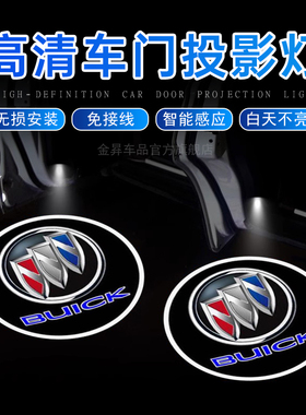 专用别克英朗君威君越GL6昂科威GL8车内改装饰用品车门投影迎宾灯
