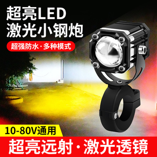 80v通用摩托车电动车强光灯led激光射灯射灯外置爆闪远程射灯 12v