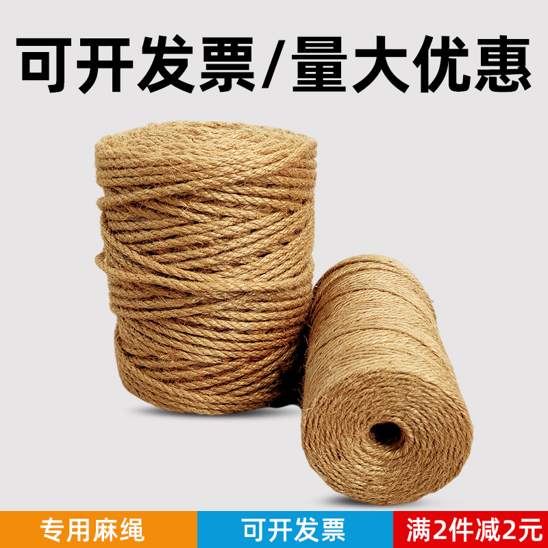 麻绳手工diy绳子装饰细粗线礼物包装幼儿园环创编织吊顶装饰流苏