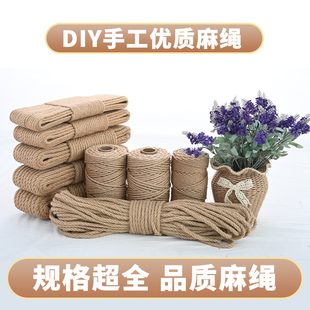 麻绳绳子装饰批发手工剑编织线细粗diy猫咪抓装饰水管墙面材料照