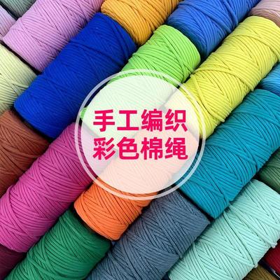 彩色包芯编织棉绳3mm中国结手编装饰线手工勾包包心挂毯麻绳尼龙