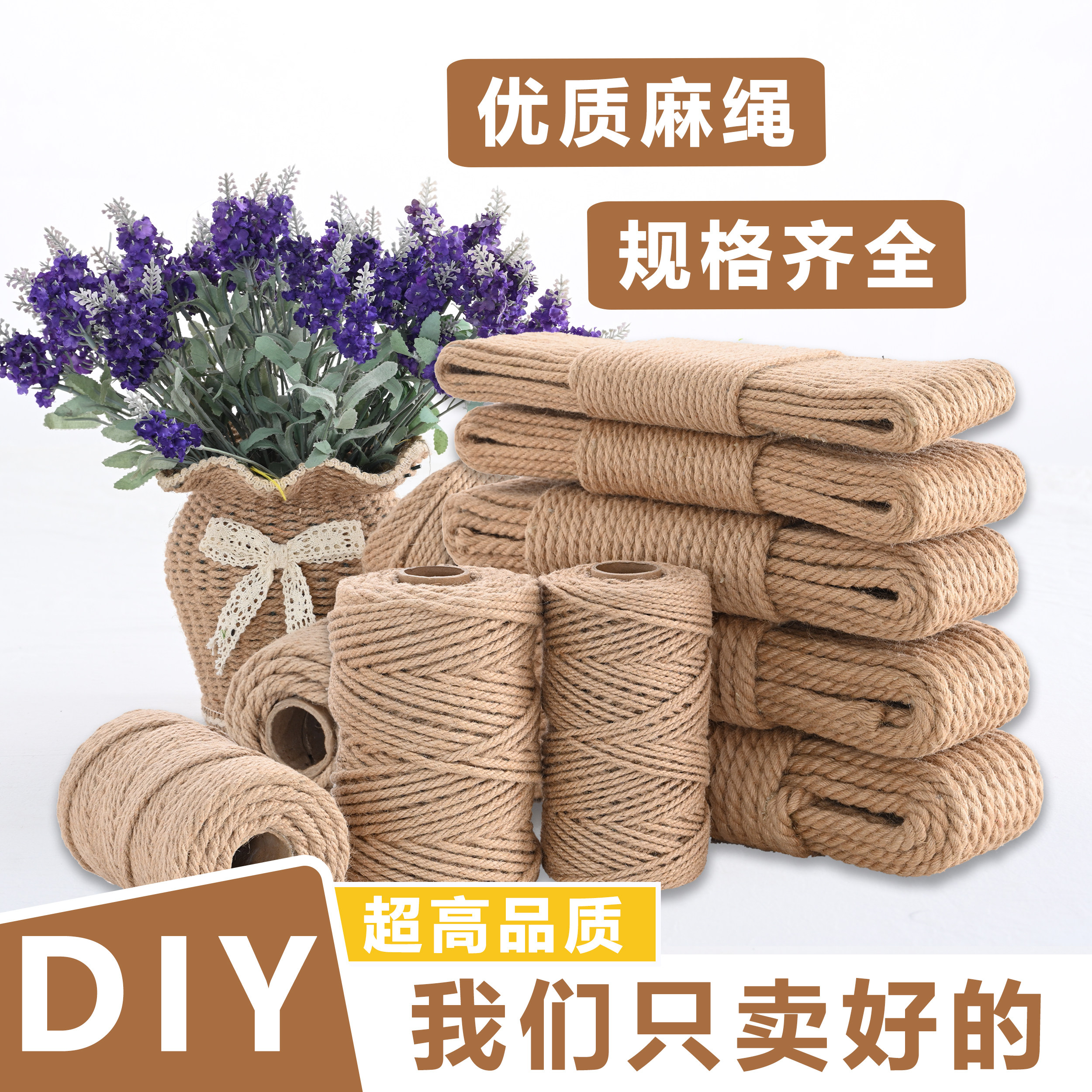麻绳绳子装饰批发手工剑编织线细粗diy猫咪抓装饰水管墙面材料照