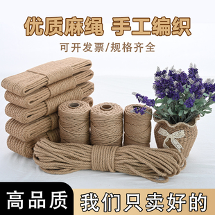 麻绳绳子装饰批发手工剑编织线细粗diy猫咪抓装饰水管墙面材料照
