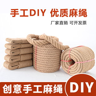 麻绳绳子装饰批发手工剑编织线细粗diy猫咪抓装饰水管墙面材料照