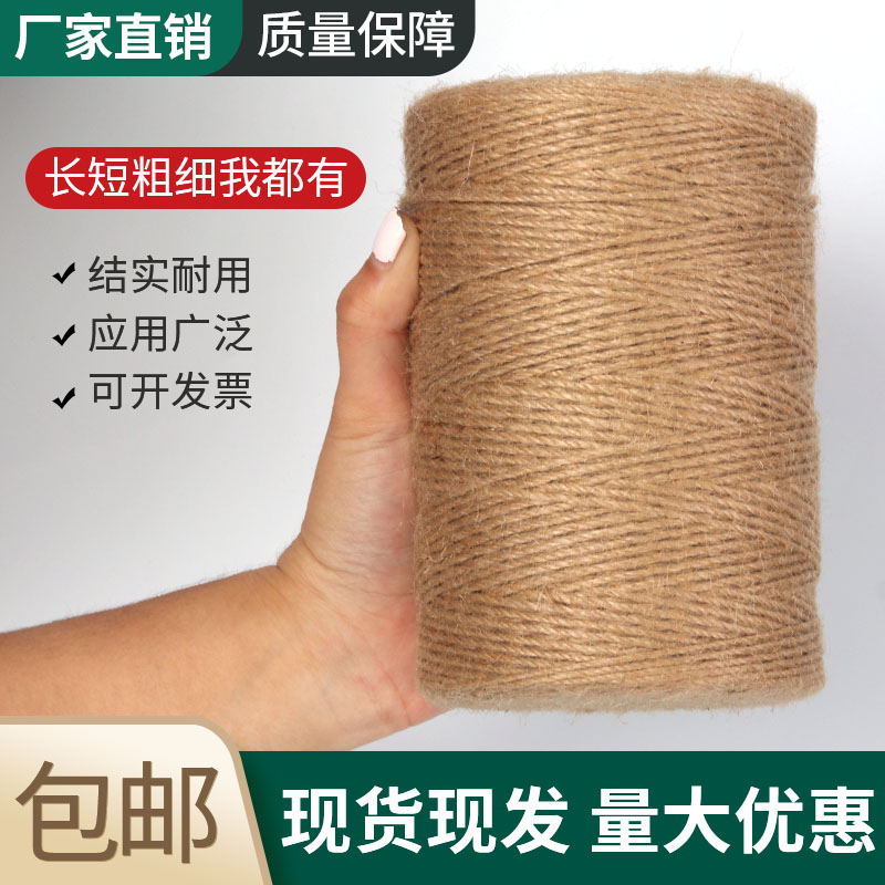 麻绳手工diy绳子装饰细粗线天然猫抓柱磨爪耐磨手编织花边包精品