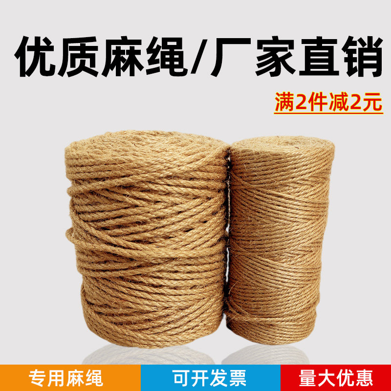 麻绳手工diy绳子装饰细粗线礼物包装幼儿园环创编织自制花瓶玻璃