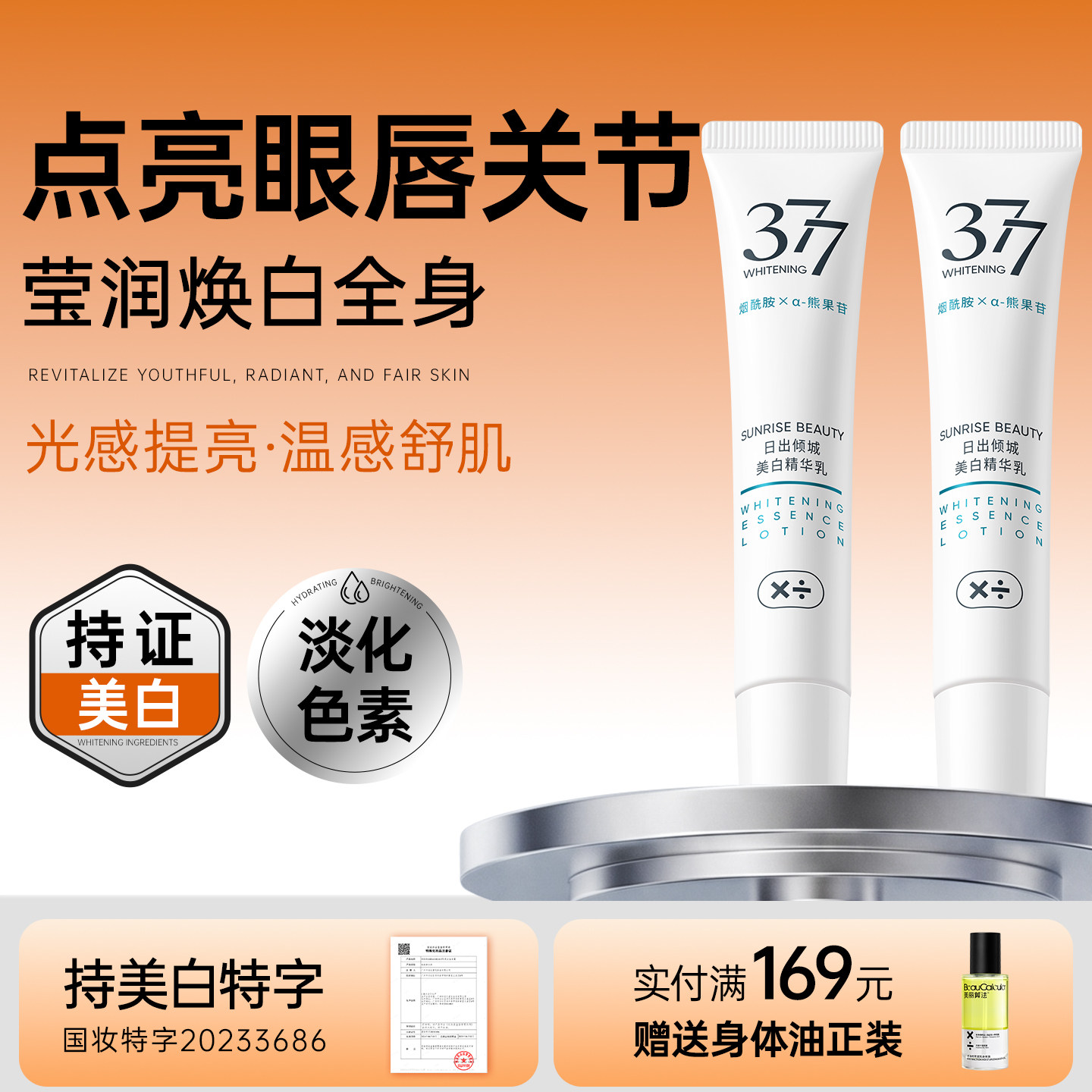 【央ma力荐X美白淡斑】