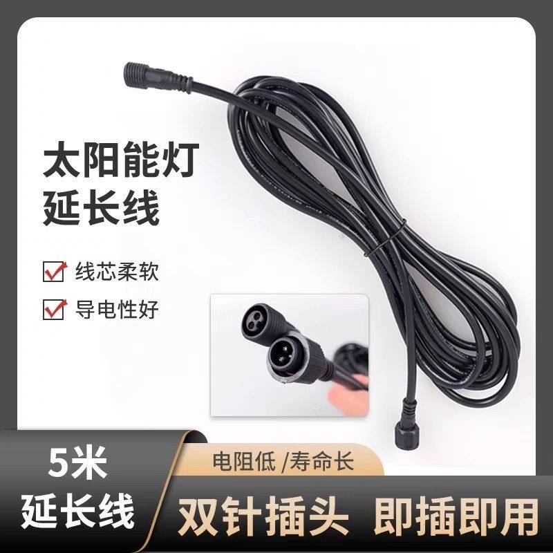 太阳能灯配件散件通用型延长线太阳能专用线加粗太阳能加长线通用,家装灯饰光源,投光灯/泛光灯,淘宝优惠券,粉丝福利购,淘宝优惠卷