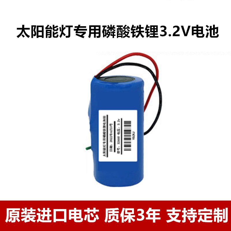 太阳能灯32650电池组磷酸