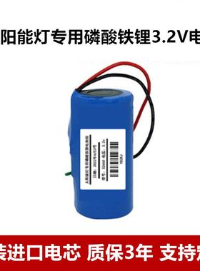 太阳能灯32650电池组磷酸铁锂3.2V户外路灯32700V大容量1储能电池