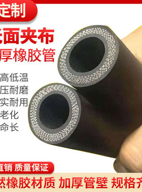 黑色光面夹布橡胶软管防爆高压水管耐热耐高温蒸汽线管4分1寸胶管