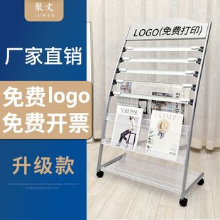 报纸架夹子放书报架子小型杂志报刊架办公室落地收纳神器小型置物