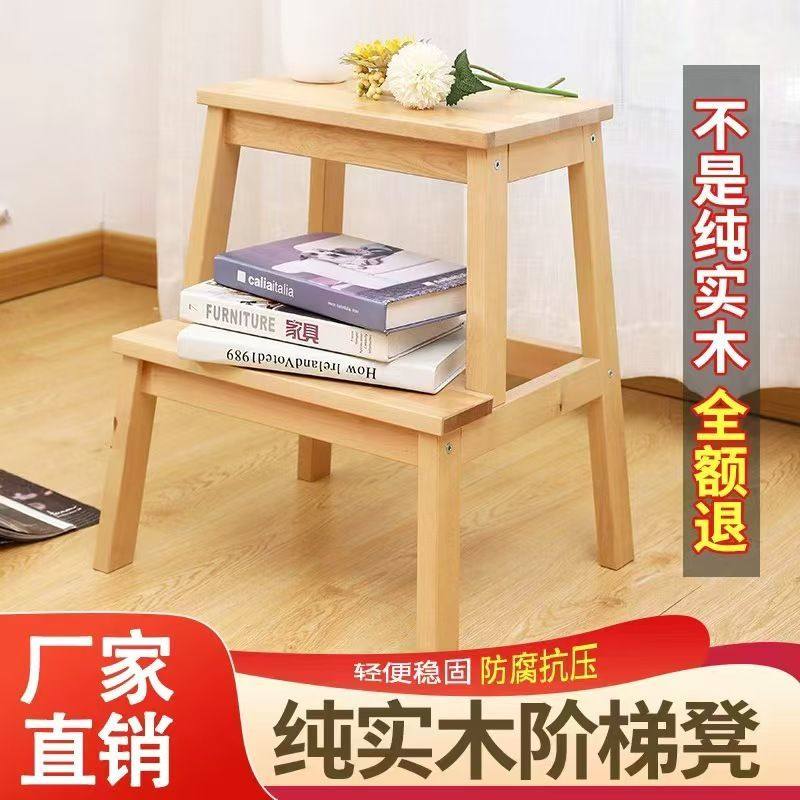 实木踏脚凳双层阶梯凳小楼梯高低凳儿童台阶椅两步梯凳台阶凳成人,商业/办公家具,实验凳/实验椅/防静电凳椅,淘宝优惠券,粉丝福利购,淘宝优惠卷