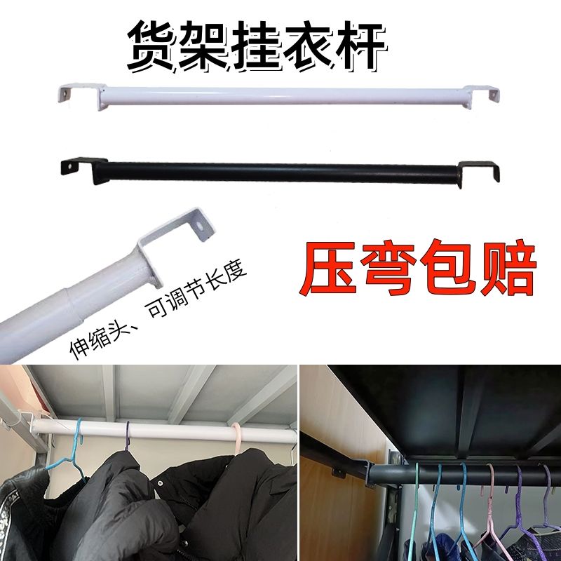蝴蝶孔挂衣杆仓储货架配件伸缩杆晾衣杆服装架仓库货架横杆免打孔
