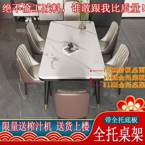 网红北欧岩板餐桌餐椅组合小户型家用长方形桌子椅子一套吃饭家用