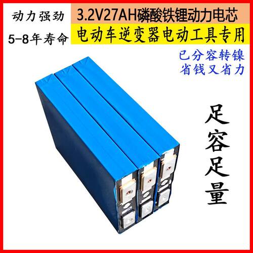国轩模组正A品国轩3.2伏27ah大单体磷酸铁锂动力锂电池电芯逆变用