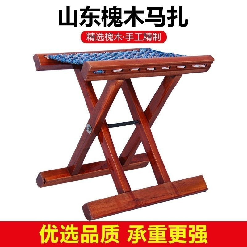 户外烧烤摆摊折叠凳槐木实木马扎子成人家用木头便携式钓鱼凳图片
