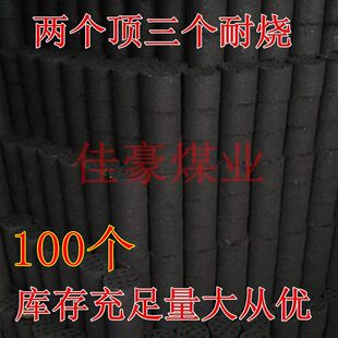家用取暖煤球蜂窝煤块无烟煤取暖煤球9孔10CM烧烤老式煤炉子