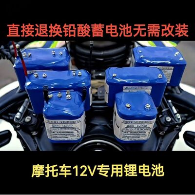摩托车启动电源摩托车电瓶摩托车锂电池12V锂电池