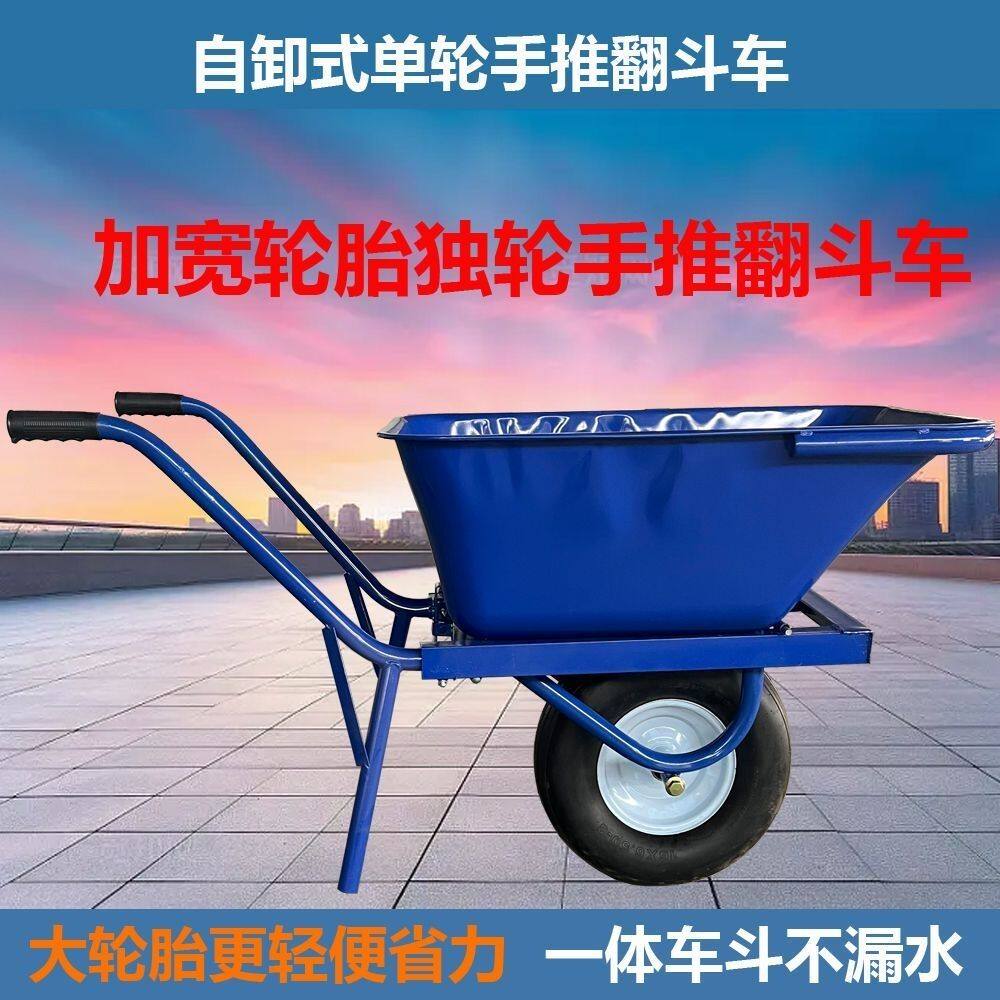 刹车加厚双轮独轮推车家用工地翻斗车搬泥肥饲料独轮手推车折叠