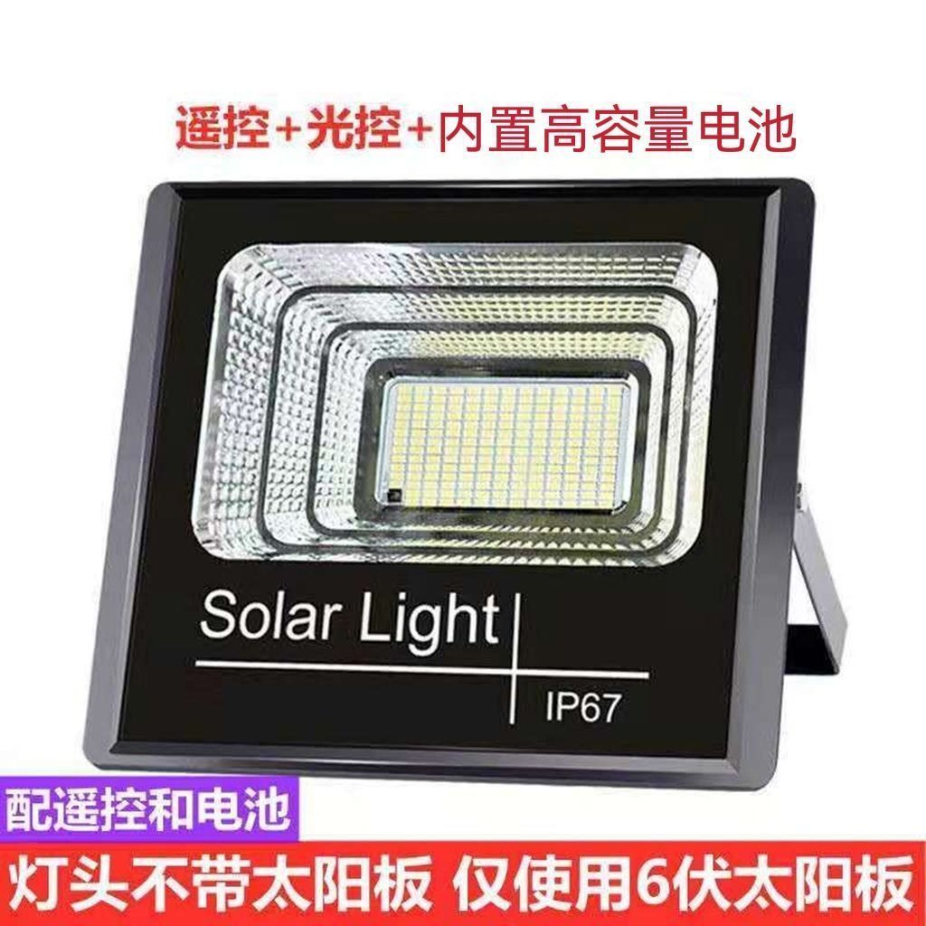 太阳能灯头单灯头投光灯光伏发电太阳照明灯灯头农村户外路灯超亮