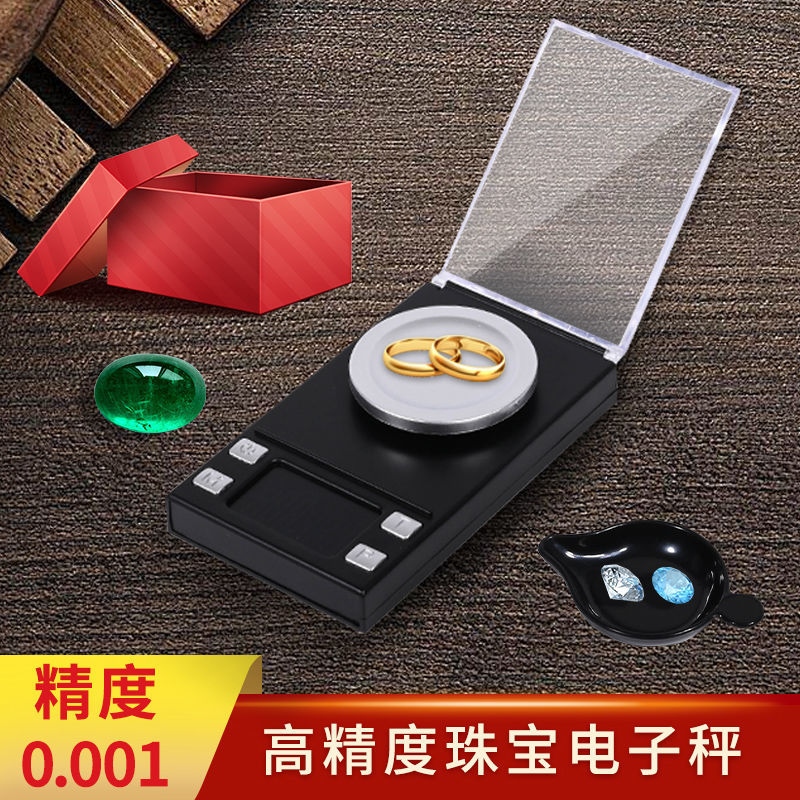 珠宝称0.001g高精度电子秤迷你粉色毫克称重宝石克拉精准微型钻石