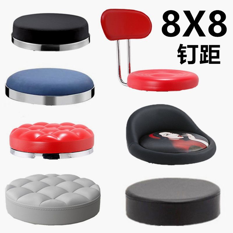 美容美发凳面更换通用型