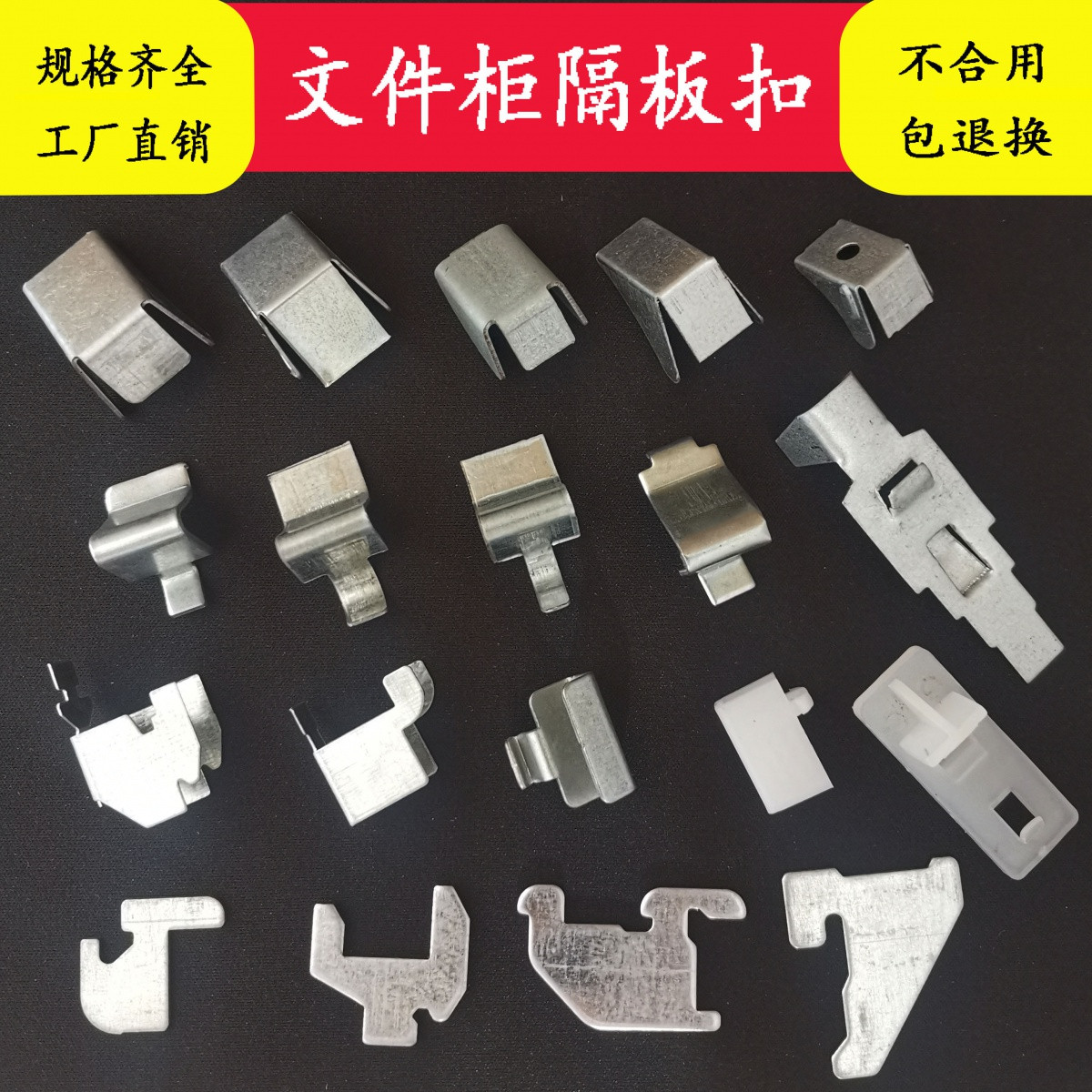 文件柜隔板卡扣铁皮柜层板卡子加长保险柜支架档案柜铁柜卡托配件图片