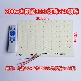 太阳能灯芯一体DIYLED通用3.2V太阳能灯配件