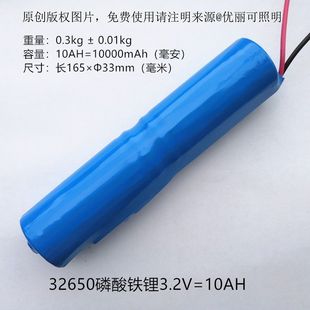 鋰電池3.2v大容量太陽能路燈投光燈充電池帶保護板 太陽能燈電池