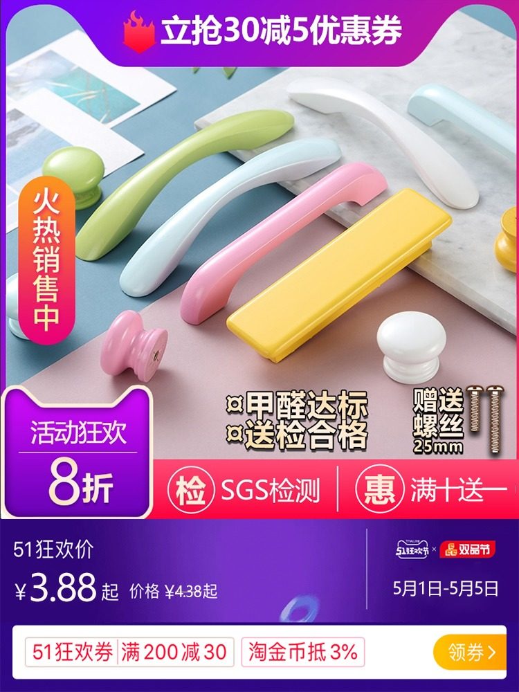 。	卡通儿童房衣柜拉手柜门实木门把手彩色防碰撞门拉手抽屉小拉|ruв категории основы строительных материалов, бытовой техники, ручка, маленькие ручки - от Buy2taobao.com для оказания профессиональной услуги покупки агента Taobao