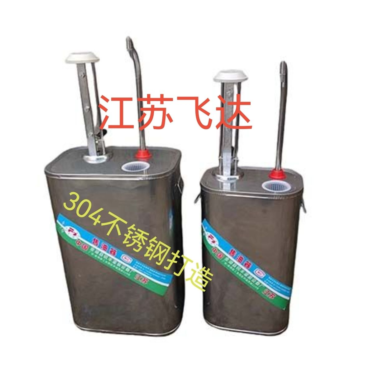 售油器304不锈钢手摇手压式食用油机油洗洁精化工原料手动分装机