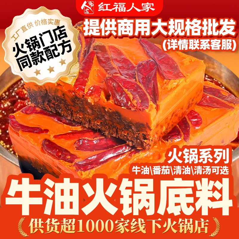热销爆款餐饮配方地道口味