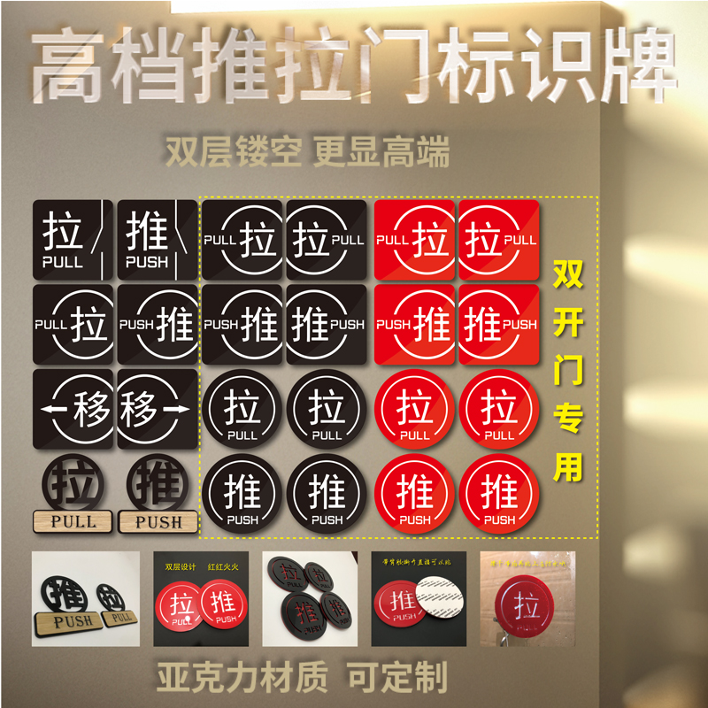 双层立体玻璃门温馨提示牌定制