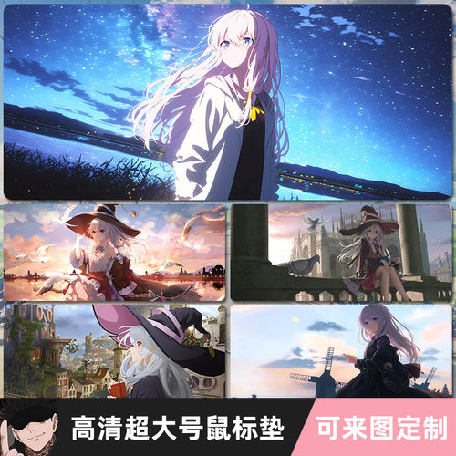 魔女之旅伊蕾娜鼠标垫超大桌面垫