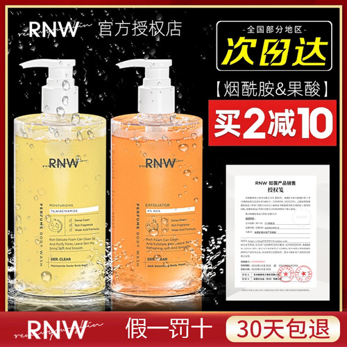 韩国rnw泡沫品牌沐浴露