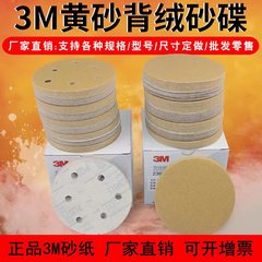 giấy nhám chà sắt Giấy nhám khô 3M236U5 inch 6 lỗ đĩa đổ xô giấy nhám xe bột trét bột đánh bóng giấy nhám tấm nhám vải giấy nhám