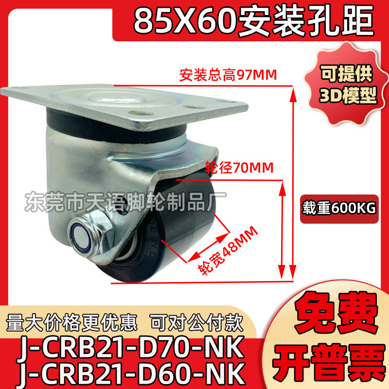 3-inch 2 5-inch universal nylon J-CRB21-D60-NK J-CRB21-D70-NK NL alternative casters